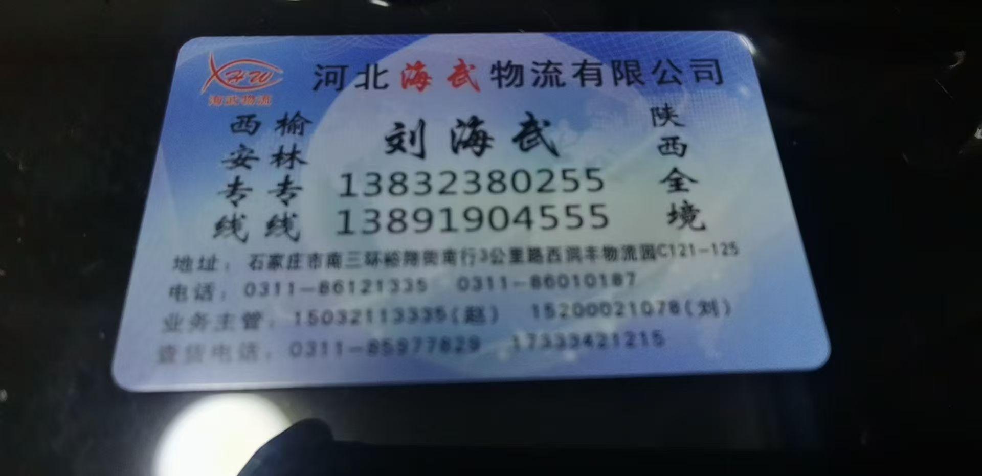 联系方式名片